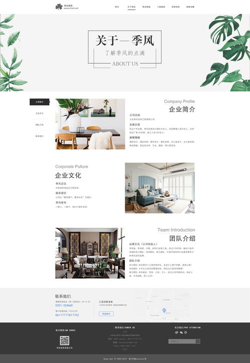 網(wǎng)頁(yè)與網(wǎng)站設(shè)計(jì) 企業(yè)官網(wǎng)的專業(yè)構(gòu)建之道