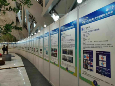 我校優(yōu)秀創(chuàng)業(yè)學(xué)生受邀參加第十二屆全國大學(xué)生創(chuàng)新創(chuàng)業(yè)年會 聚焦企業(yè)營銷策劃及形象設(shè)計(jì)