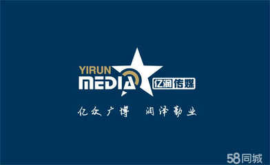 榆林市億潤廣告文化傳媒 企業(yè)營銷策劃與形象設(shè)計(jì)的雙引擎
